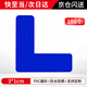 冰禹 定位貼5s四角定位 定位標示貼 3*1cm 藍色L型（100個/件）BYaf-09