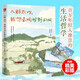 人群太吵，我想去聽曠野的風   百萬年輕人推薦的生活哲學   史鐵生 汪曾祺等著