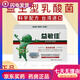 【藥房直售】益敏佳益生菌型體質(zhì)易敏佳乳酸菌復(fù)合益生菌臺(tái)灣大學(xué)研制 1盒20袋