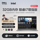 戴爾Latitude14Pro15筆記本電腦酷睿i5學生商務辦公i7輕薄全能本 15.6英寸 酷睿i7滿血增強版 32GB運行內(nèi)存 - 1TB固態(tài)硬盤