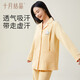 十月結晶兜兜鴨月子服四季產(chǎn)后哺乳睡衣家居服孕婦