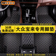 美皇堂舍一汽大眾寶來(lái)腳墊08-12老13-18新19-23款24年全新寶來(lái)傳奇全包圍 【單層帶兜】黑米 14/15/16/17/20/21/22/25款