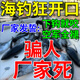 海釣小藥誘魚(yú)劑釣海魚(yú)餌料路亞魚(yú)肉食性黃黑雕海魚(yú)石斑巨物金目鱸 1瓶裝【下鉤就咬】
