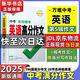 2025萬唯中考滿分作文熱點素材考前預(yù)測 名校模考高分作文素材 初中作文高分范文精選現(xiàn)貨初一初二初三作文速用作文模板寫作技巧 出版社直發(fā) 萬唯官方旗艦店 中考滿分作文2025【英語高分作文】