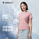 拇指白小T涼感冰玉短袖T恤男女圓領(lǐng)純色打底衫春新款體恤 女款黛粉 L