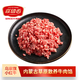 焱留香牛肉餡500g*2袋 內(nèi)蒙古特產(chǎn)烏審旗小紅牛燉煮燒烤火鍋食材生鮮 牛肉餡500g*2袋
