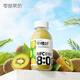 零度果坊NFC獼猴桃飲料早橙好純榨果汁280g*8瓶鮮果汁飲料100%