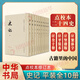 【點(diǎn)校本二十四史修訂本（平裝）系列自選】隋書 舊五代史 遼史 魏書 宋書 陳書 南齊書 梁書 金史 史記新五代史 周書 中華書局 鳳凰新華書店旗艦店 史記全10冊(cè)點(diǎn)校修訂本