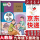 【新華書店正版】適用2025新版初中九年級(jí)下冊(cè)道德與法治書人教版部編版9年級(jí)下冊(cè)政治書下冊(cè)初三下冊(cè)道德課本教材教科書人民教育出版社九下道德與法治課本 九年級(jí)下冊(cè)政治課本