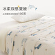 艾美家冰柔雙感被 A類透氣深睡夏涼被 空調(diào)被夏被 200*230cm 小海豚