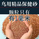 鳥專用保健沙鸚鵡保健砂營(yíng)養(yǎng)補(bǔ)鈣畫眉玉鳥八哥中小型鳥類通用細(xì)砂 鸚鵡等中小型鳥細(xì)保健砂 460g約一斤