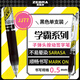 斑馬牌（ZEBRA）JJ77按動(dòng)黑色中性筆0.5mm簽字筆商務(wù)水筆學(xué)生考試刷題專用筆高顏值學(xué)習(xí)辦公文具用品 1支