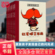 絕非普通人系列（共6冊）入圍多項大獎、“非一般”人物的勵志搞笑故事！ “不同，也是一種力量！”