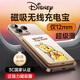 迪士尼（DISNEY）【3C認(rèn)證可上飛機(jī)】磁吸充電寶15W超級(jí)快充迷你隨身移動(dòng)電源超大容量5000毫安小米華為通用C18維尼