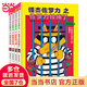 當當怪杰佐羅力系列全套30冊一二三四五六七輯拼音橋梁書(shū)小學(xué)生課外閱讀偵探類(lèi)書(shū)籍兒童漫畫(huà)故事書(shū)一年級繪本3-5-6歲小孩子閱讀硬殼精裝蒲蒲蘭繪本館系列 怪杰佐羅力套裝4冊（第四輯）13-16