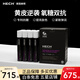 赫熙（HECH）抗糖飲第6代抗糖口服液 AGE阻斷控糖 12支/盒 一盒