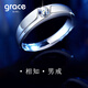 Grace Girl永恒之愛(ài)鉑金培育鉆石戒指情侶對戒求婚鉆戒紀念日生日禮物送老婆 永恒之愛(ài)男戒40分【培育鉆石】