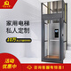 溪柏思家用電梯別墅二三四五層室內(nèi)室外簡(jiǎn)易復(fù)式閣樓二層液壓拽引電梯 全國(guó)測(cè)量款【詢價(jià)請(qǐng)咨詢客服】