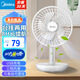 美的（Midea）電風(fēng)扇小風(fēng)扇家用桌面臺(tái)式小型電扇 USB充電臺(tái)扇低噪輕音便攜無(wú)線戶(hù)外手持風(fēng)扇臺(tái)掛兩用辦公室宿舍 三檔大風(fēng)力FTD12UA 俯仰角度可調(diào) 【可臺(tái)式可家居可戶(hù)外】