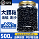 抱抱你【頭茬大?！啃陆］馗蔁o(wú)沙黑桑葚果干特優(yōu)級(jí)新鮮桑椹干泡茶泡酒 500g*1罐【特大果】罐裝適合零食