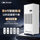 美資森美（MEIZISENMEI） 工業(yè)除濕機 倉庫地下室大功率配電房防潮車(chē)間抽干工廠(chǎng)吸濕商用工程商業(yè)除濕機 240L/天 HK5240BE