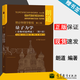 【官方包郵】朗道理論物理學(xué)教程 第三卷 量子力學(xué) 非相對論理論 第六版 朗道 中文版精裝本 高等教育出版社
