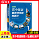 高中英語(yǔ)新教材全解和測評必修123+選修1選修2上外SW高一年級上下冊高二選必修上海新英語(yǔ)教材高中英語(yǔ)詞匯語(yǔ)法強化訓練上海外語(yǔ)教育出版社 選擇性必修1