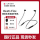 Beats Flex無(wú)線藍(lán)牙耳機(jī)掛脖入耳式運(yùn)動(dòng)超長(zhǎng)續(xù)航魔音耳麥耳塞防水 經(jīng)典黑紅 套餐一 99新（無(wú)包裝）