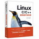 Linux C/C++服務(wù)器開(kāi)發(fā)實(shí)踐