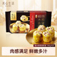 美心生活椴木香菇燒麥  廣式港式早餐手工制作面點(diǎn)半成品速食營(yíng)養(yǎng)食品 椴木香菇燒賣皇180g