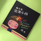 【京倉直配】全新正版 我不是完美小孩 幾米漫畫(huà)連環(huán)畫(huà)繪本海豚出版社