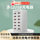 頑鍵俠多口usb充電器多孔插頭桌面充電站手機充電樁多接口通用大功率快充工作室多功能電源排插座擴展器 【12口白色】 USB大功率丨充電器帶散熱