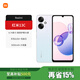 小米R(shí)edmi 紅米13C 5G手機(jī)大屏大電池大聲音高性價(jià)比全網(wǎng)通老人學(xué)生老年 彩虹星紗 4GB+128GB