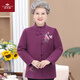 俞兆林（YUZHAOLIN）中老年女裝秋冬款毛呢外套奶奶中式唐裝70歲80老人喜宴衣服媽媽裝 紫色（夾棉外套） 加厚 2XL (建議95-110斤)