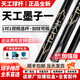 恒藝天工恒藝天工墨子一二三四五六 墨子2345 南匠星菱 天工布衣臺(tái)球桿中 新天工墨子1+保養(yǎng)套裝+原廠鋁盒