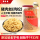 美珍香（BEE CHENG HIANG） 豬肉絲215g 豬肉松絲狀肉松美味搭檔休閑零食下飯菜壽司材料