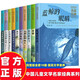 中國兒童文學(xué)名家經(jīng)典系列全套10冊正版圖書(shū) 冰波王一梅童話(huà)系列課外書(shū)沈石溪動(dòng)物小說(shuō) 小學(xué)生三四五六年級必讀課外閱讀書(shū)籍名著(zhù)書(shū)目藍鯨的眼睛放學(xué)后告別地球獵蟒小鹿玫瑰