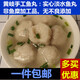 連江黃岐淡水海水魚(yú)丸實(shí)心包心手工馬鮫魚(yú)鰻魚(yú)丸福州特產(chǎn)無(wú)不良添 實(shí)心淡水魚(yú)丸1斤