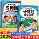 斗半匠 計(jì)算題每天10道應(yīng)用題強(qiáng)化訓(xùn)練 小學(xué)數(shù)學(xué)五年級(jí)上冊(cè)口算題卡計(jì)算天天練數(shù)學(xué)思維訓(xùn)練【2本】