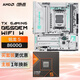 華碩TX GAMING B650EM WIFI W天選主板+AMD 銳龍58600G CPU  主板+CPU套裝