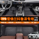 乾佰QIANBAI雪佛蘭科魯澤腳墊全包圍tpe主駕駛汽車2023款rs輕混原廠地墊專用 【單層】全車整套TPE腳墊 19-21 22 23 2024款雪佛蘭科魯澤腳墊