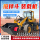 鏟車裝載機(jī)四驅(qū)柴油多功能一體工程攪拌車攪拌斗混凝土攪拌裝載機(jī) 135-8352-5135咨詢廠家