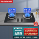 Haotaitai燃?xì)庠?煤氣灶雙灶家用猛火灶2169A 臺(tái)式嵌入式兩用爐具 鋼化玻璃面板 大火力灶臺(tái) 【A款-總裁特批】4.5kw液化氣/熄火保護(hù)
