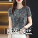 莎羽依t恤女高檔剪標女裝2025夏季新款冰絲短袖顯瘦減齡薄款T恤女上衣潮 雜花 【僅剩6件拍完漲價) 2XL 【建議125-140斤)