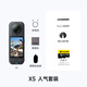 Insta360 影石 X5 全景運動相機 8K高清防抖防水手持口袋攝像機旅行Vlog摩托車騎行記錄儀滑雪潛水路亞相機 人氣套裝 標準版（不含內(nèi)存卡）