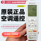 通用于格力原裝中央空調(diào)遙控器掛機(jī)柜機(jī)風(fēng)管機(jī)通用YAPOFB20帶背光 原裝YAPOFB20 假一賠十