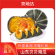 京地達山東貝貝南瓜  凈重5斤 單果400g+ 軟糯粉甜蔬菜源頭直發(fā)包郵