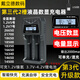 戴立德電池充電器液晶電壓電量顯示1.2V5號7號3.7V14500/26650/18650鋰電池充電器通用型多功能智能快充 2充【第三代液晶數顯電壓電量】一機多充