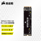 美商海盜船（USCORSAIR） SSD固態(tài)硬盤 M.2接口 PCI-E4.0 NVMe協(xié)議 MP600 PRO NH 4T