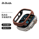 PITAKA蘋果手表保護殼Apple Watch Ultra 2/S9/S8600D凱夫拉芳綸表殼41/45/49mm商務風男款超輕保護套 49mm 日落